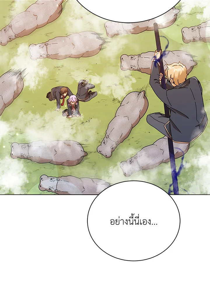 Necromancer Academy’s Genius Summoner ตอนที่ 17 page 56