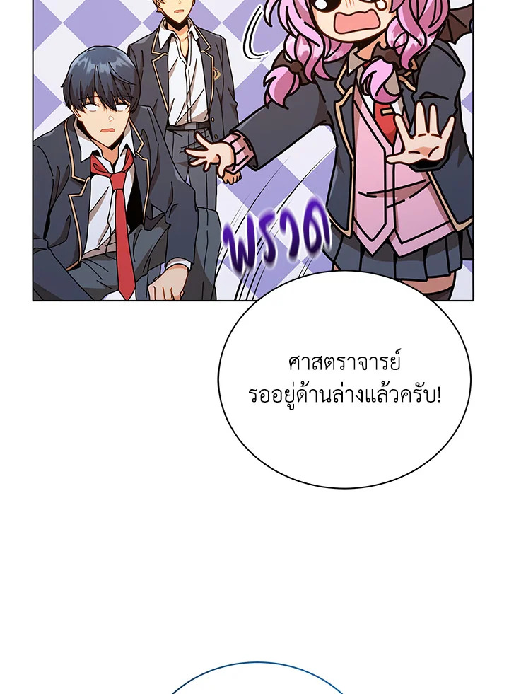 Necromancer Academy’s Genius Summoner ตอนที่ 17 page 59