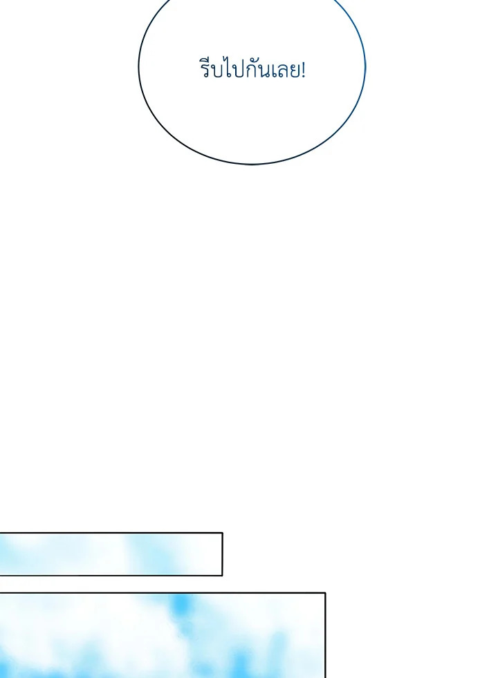 Necromancer Academy’s Genius Summoner ตอนที่ 17 page 60