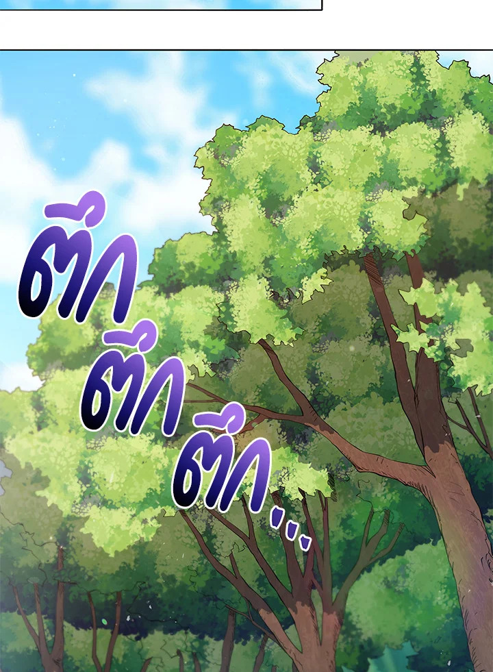 Necromancer Academy’s Genius Summoner ตอนที่ 17 page 61