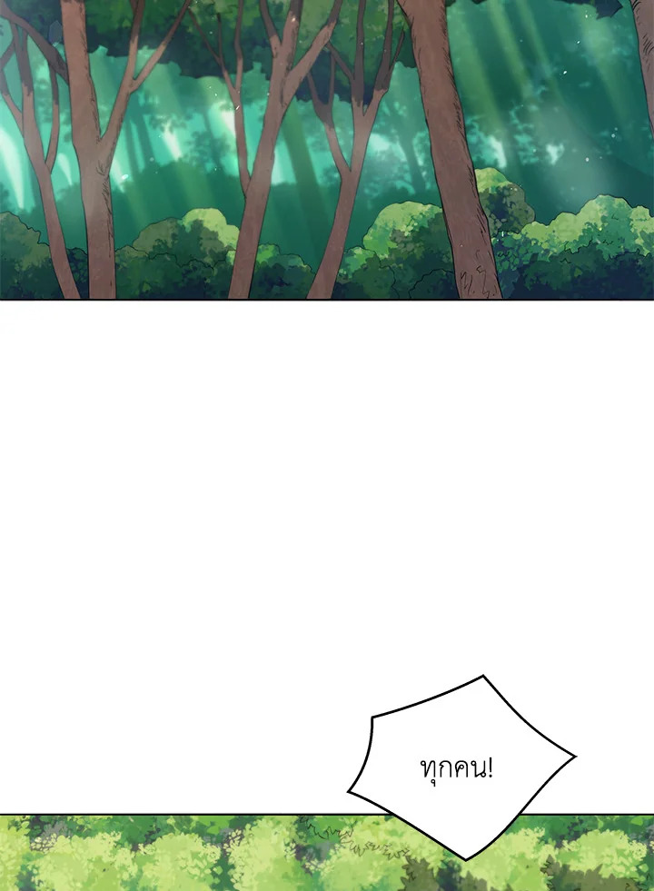 Necromancer Academy’s Genius Summoner ตอนที่ 17 page 62