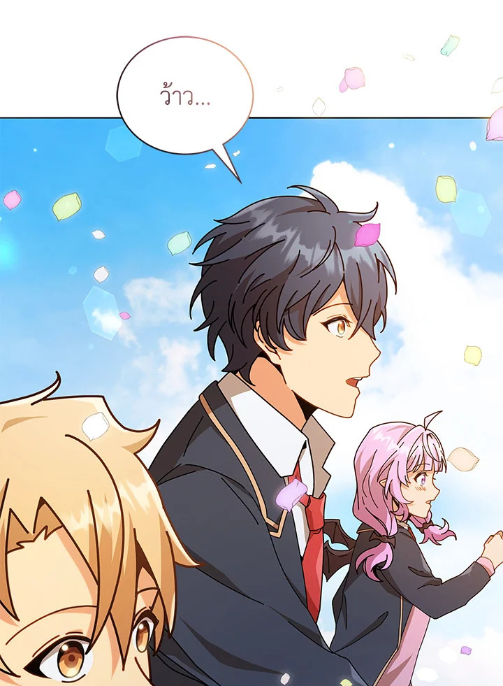 Necromancer Academy’s Genius Summoner ตอนที่ 17 page 64