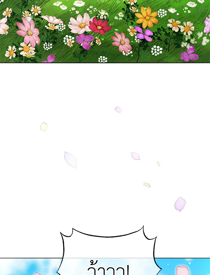 Necromancer Academy’s Genius Summoner ตอนที่ 17 page 68