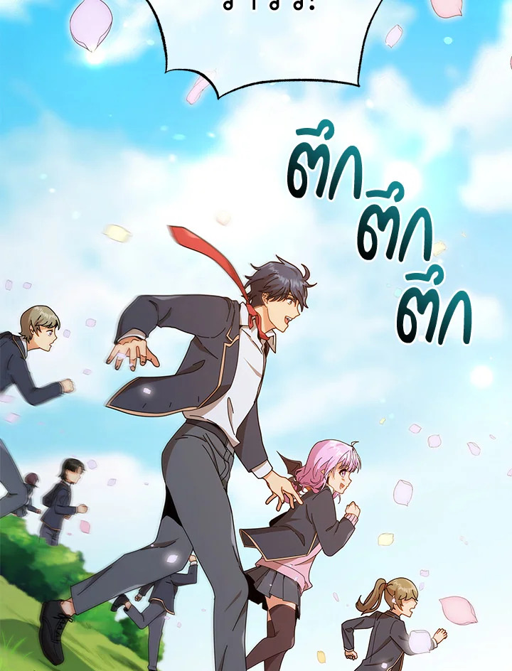 Necromancer Academy’s Genius Summoner ตอนที่ 17 page 69