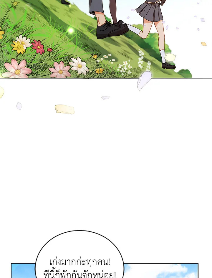 Necromancer Academy’s Genius Summoner ตอนที่ 17 page 70