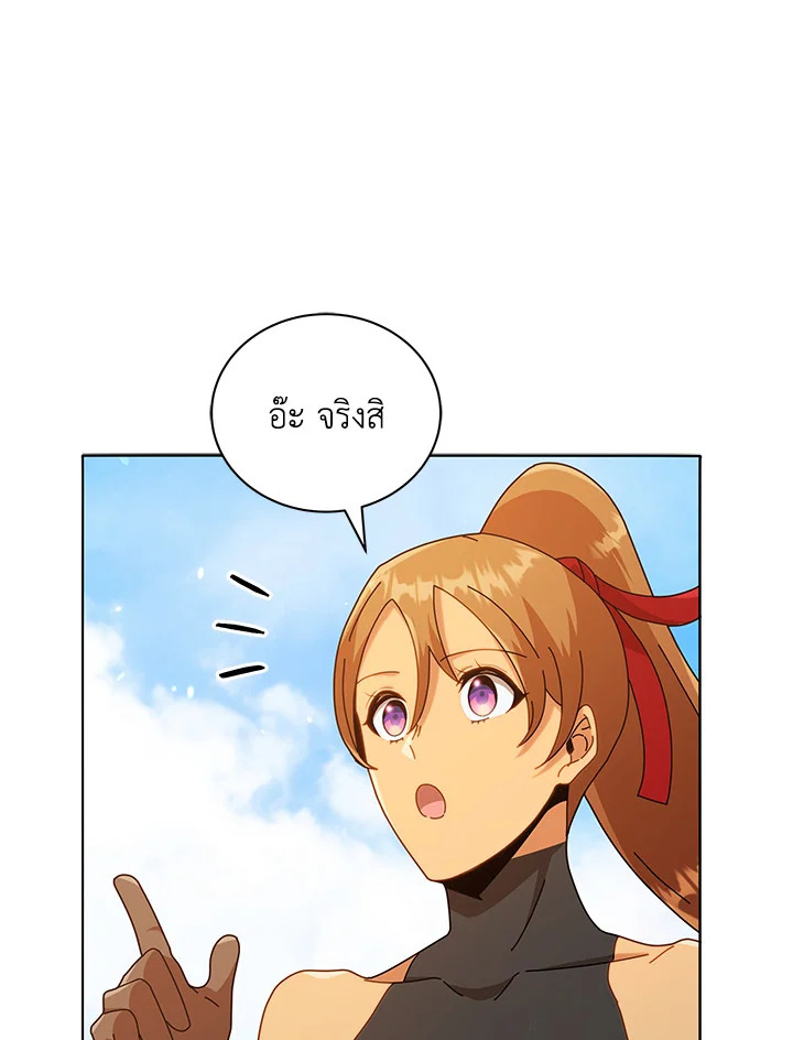 Necromancer Academy’s Genius Summoner ตอนที่ 17 page 72