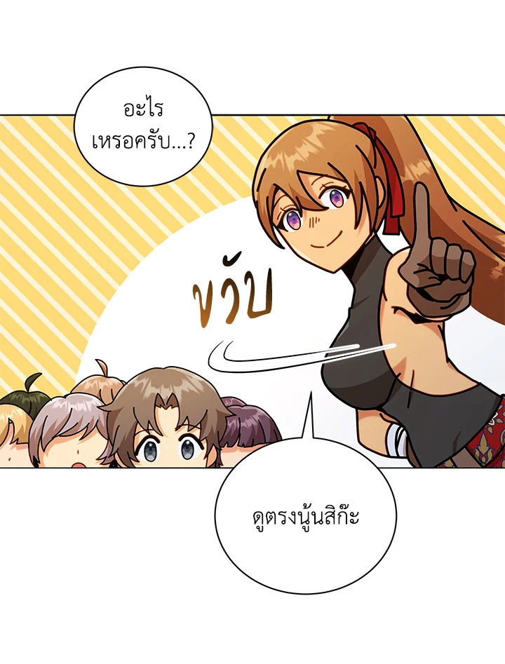 Necromancer Academy’s Genius Summoner ตอนที่ 17 page 74