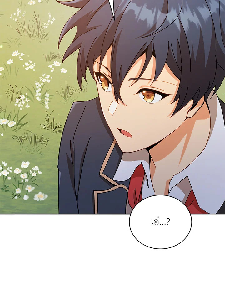 Necromancer Academy’s Genius Summoner ตอนที่ 17 page 83