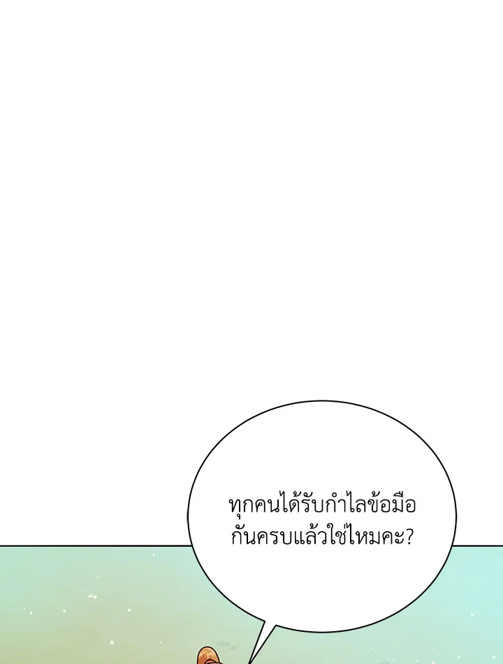 Necromancer Academy’s Genius Summoner ตอนที่ 17 page 91