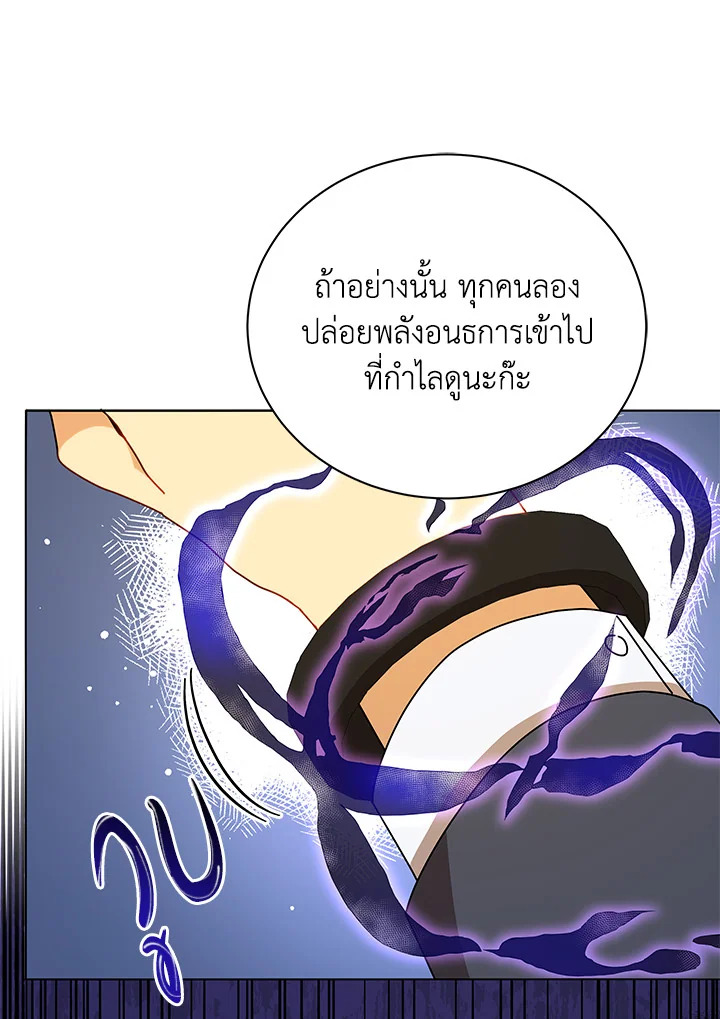Necromancer Academy’s Genius Summoner ตอนที่ 17 page 93