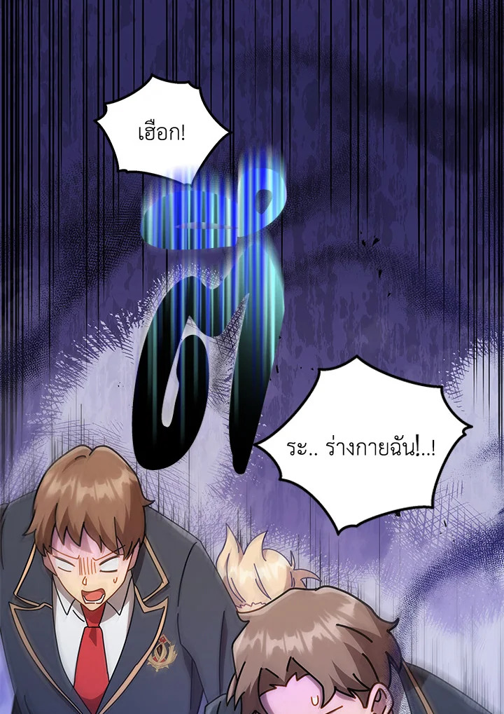 Necromancer Academy’s Genius Summoner ตอนที่ 17 page 94