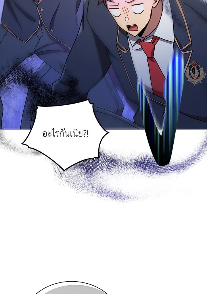 Necromancer Academy’s Genius Summoner ตอนที่ 17 page 95