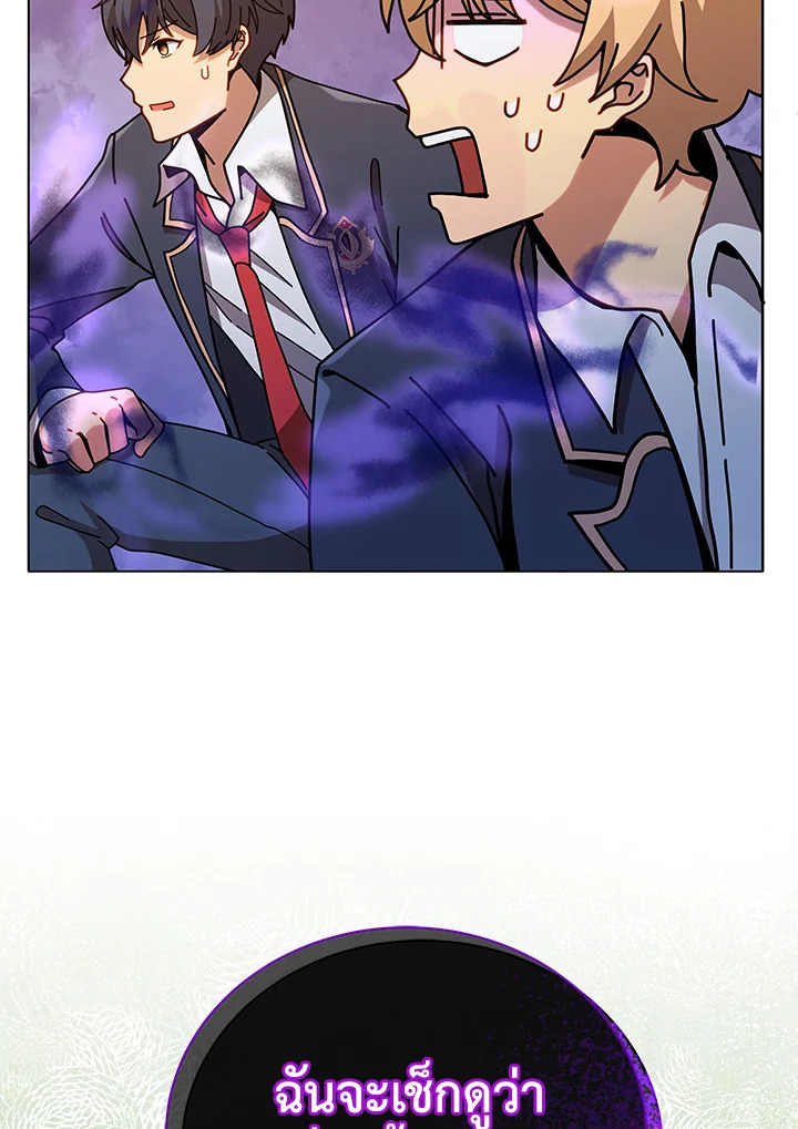Necromancer Academy’s Genius Summoner ตอนที่ 17 page 99