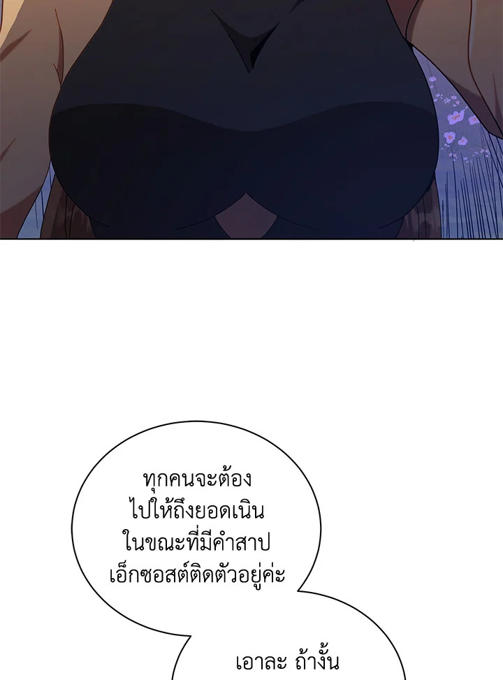 Necromancer Academy’s Genius Summoner ตอนที่ 18 page 2