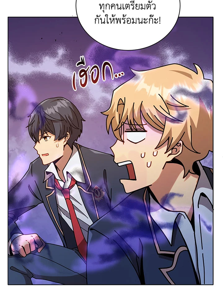 Necromancer Academy’s Genius Summoner ตอนที่ 18 page 3