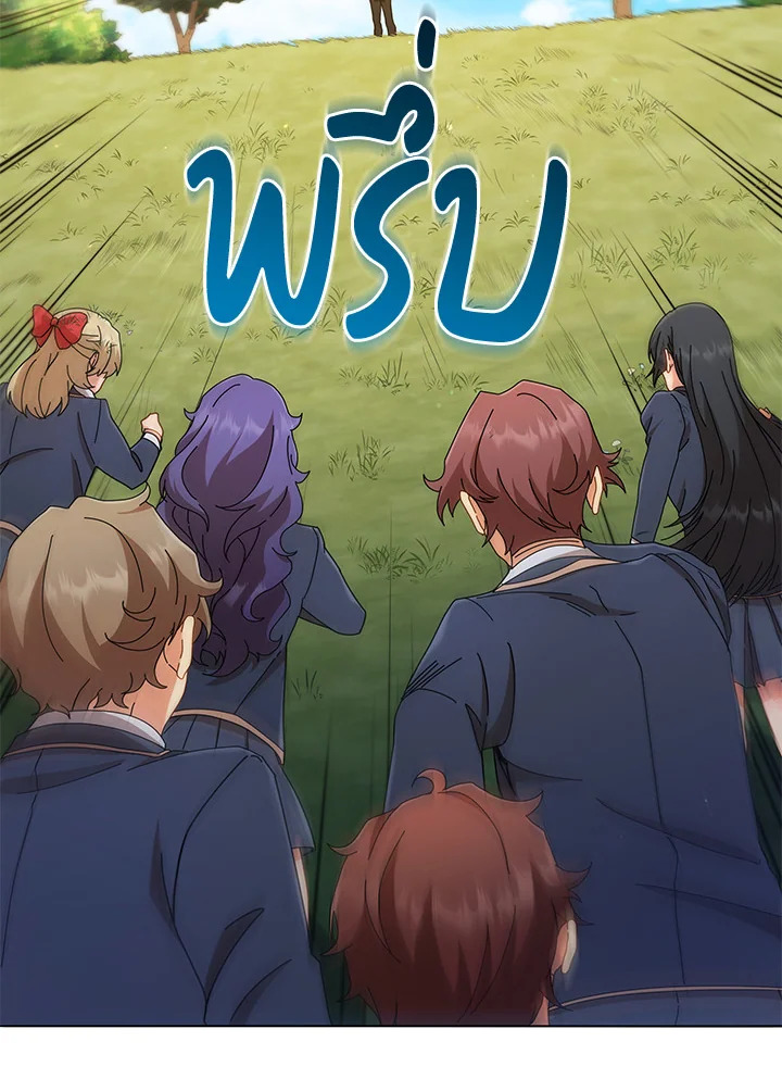 Necromancer Academy’s Genius Summoner ตอนที่ 18 page 13