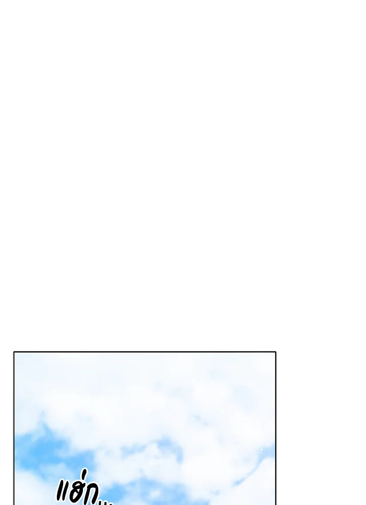 Necromancer Academy’s Genius Summoner ตอนที่ 18 page 14