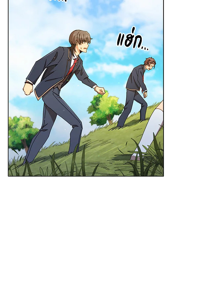 Necromancer Academy’s Genius Summoner ตอนที่ 18 page 15