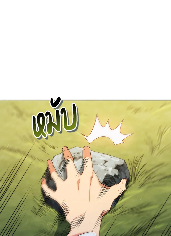 Necromancer Academy’s Genius Summoner ตอนที่ 18 page 17