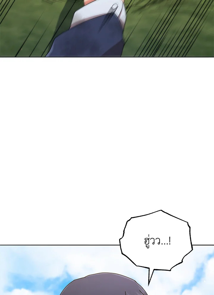 Necromancer Academy’s Genius Summoner ตอนที่ 18 page 18