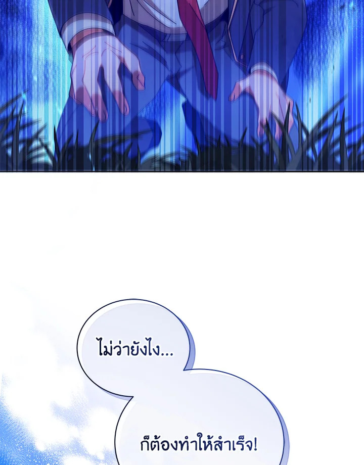 Necromancer Academy’s Genius Summoner ตอนที่ 18 page 25