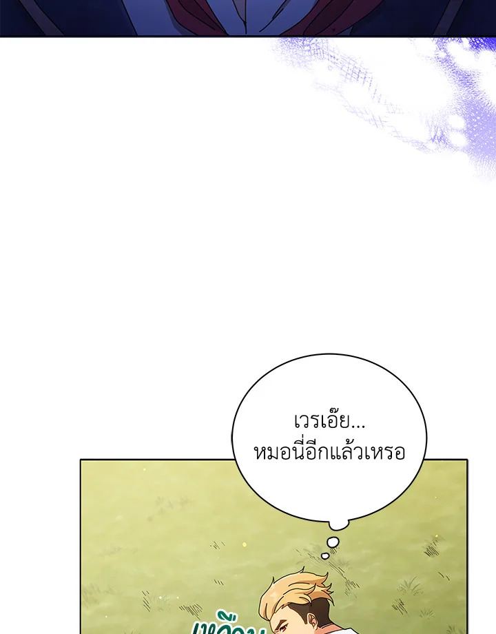 Necromancer Academy’s Genius Summoner ตอนที่ 18 page 27