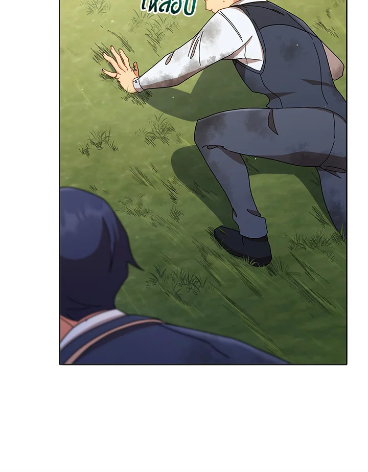 Necromancer Academy’s Genius Summoner ตอนที่ 18 page 28