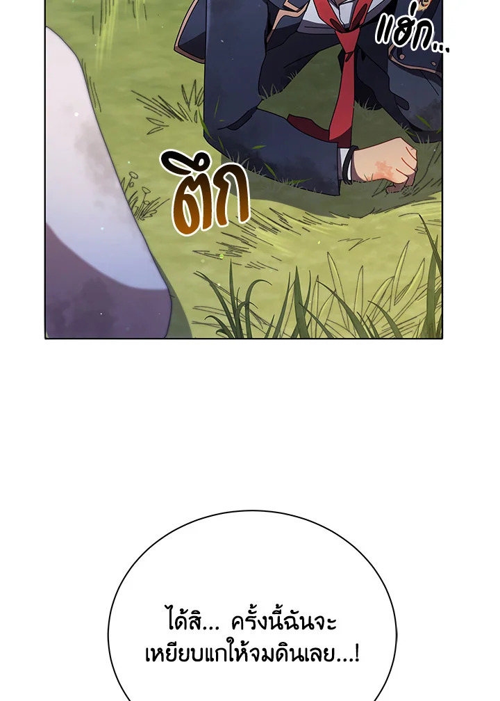 Necromancer Academy’s Genius Summoner ตอนที่ 18 page 30