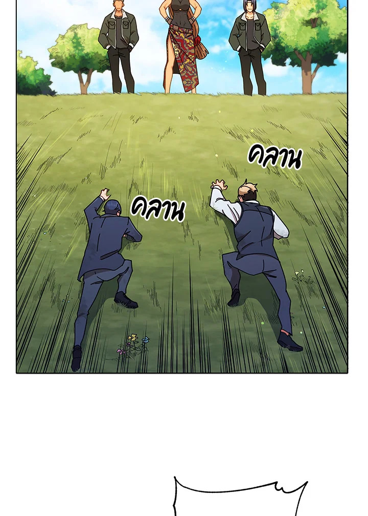 Necromancer Academy’s Genius Summoner ตอนที่ 18 page 33