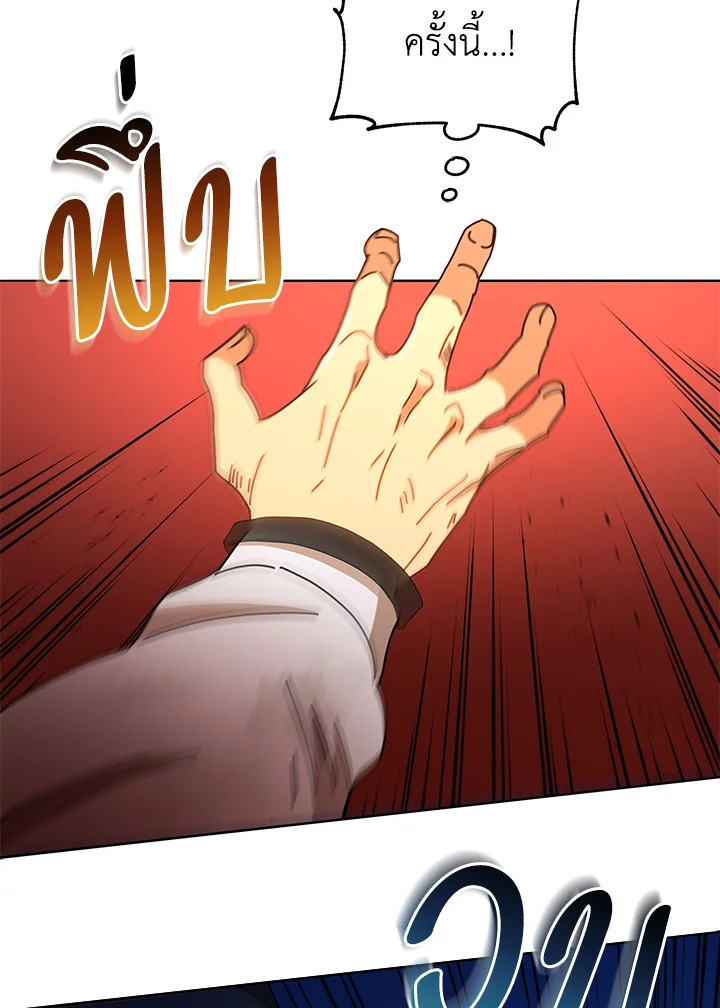 Necromancer Academy’s Genius Summoner ตอนที่ 18 page 34