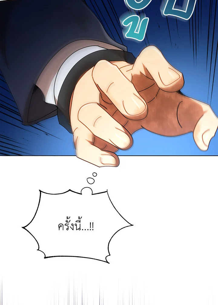 Necromancer Academy’s Genius Summoner ตอนที่ 18 page 35