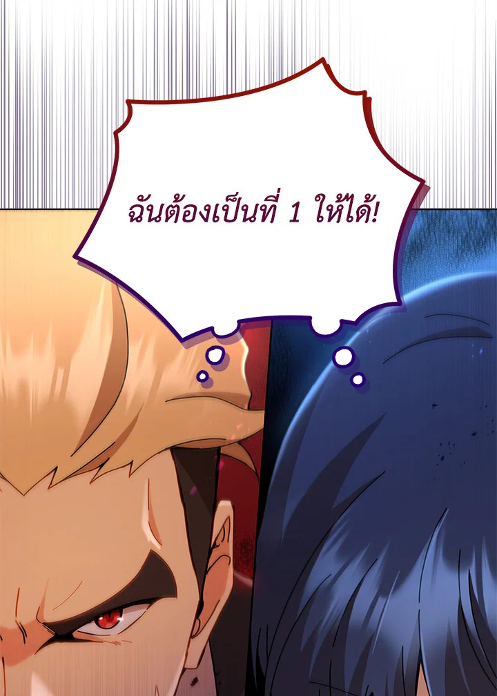 Necromancer Academy’s Genius Summoner ตอนที่ 18 page 36