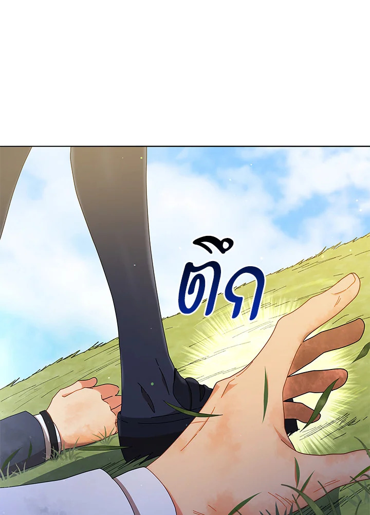 Necromancer Academy’s Genius Summoner ตอนที่ 18 page 38