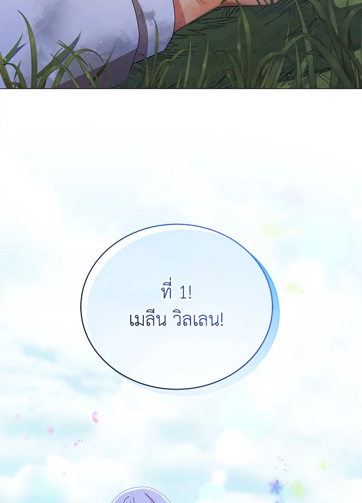 Necromancer Academy’s Genius Summoner ตอนที่ 18 page 39