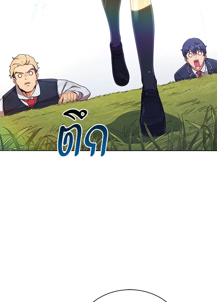 Necromancer Academy’s Genius Summoner ตอนที่ 18 page 41