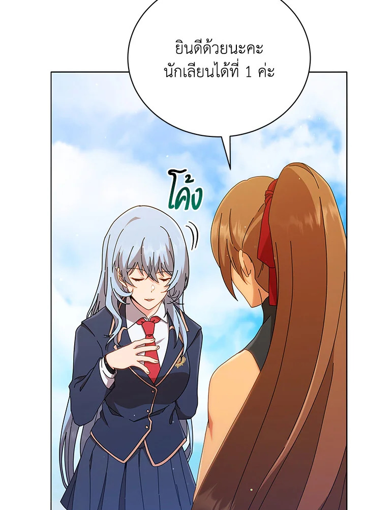 Necromancer Academy’s Genius Summoner ตอนที่ 18 page 42