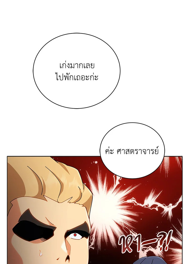 Necromancer Academy’s Genius Summoner ตอนที่ 18 page 45