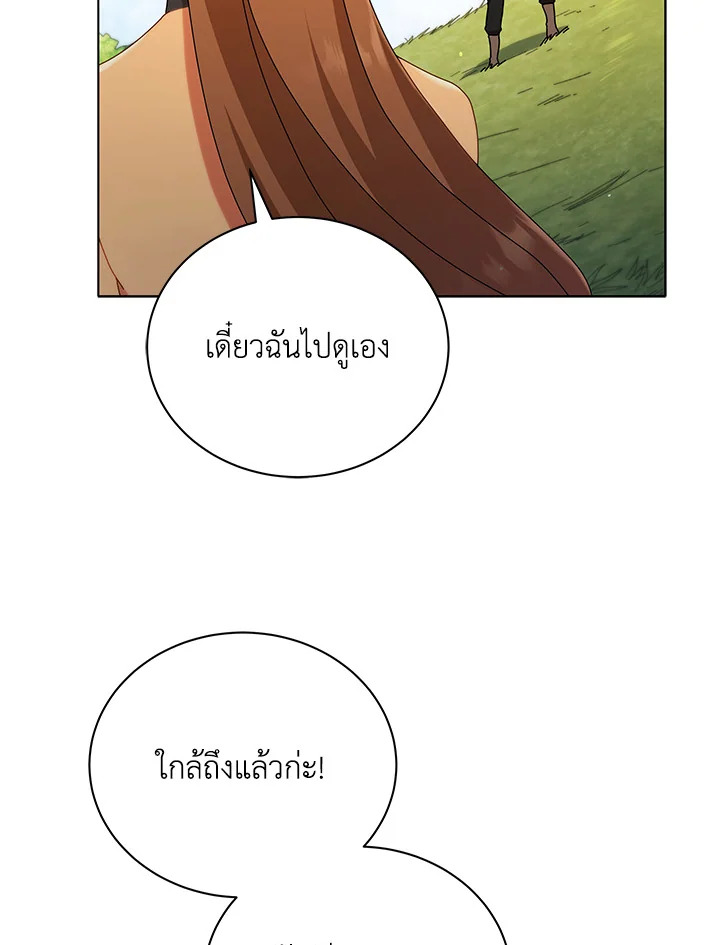 Necromancer Academy’s Genius Summoner ตอนที่ 18 page 48