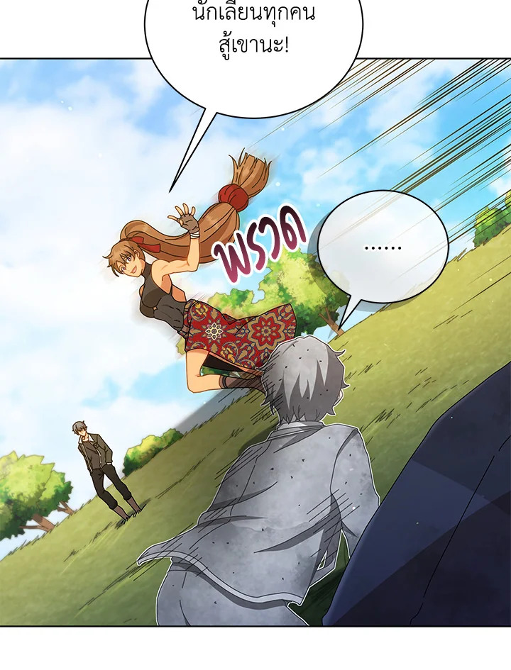 Necromancer Academy’s Genius Summoner ตอนที่ 18 page 49