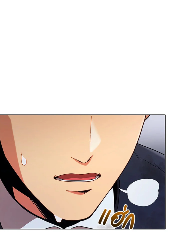 Necromancer Academy’s Genius Summoner ตอนที่ 18 page 50