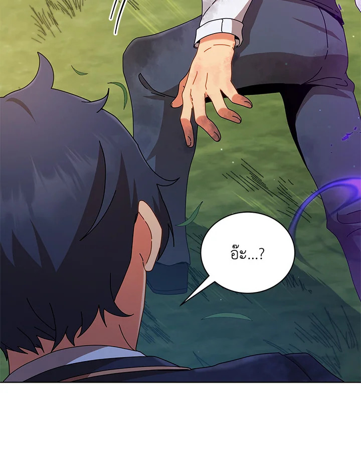 Necromancer Academy’s Genius Summoner ตอนที่ 18 page 52