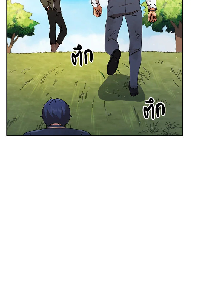 Necromancer Academy’s Genius Summoner ตอนที่ 18 page 54