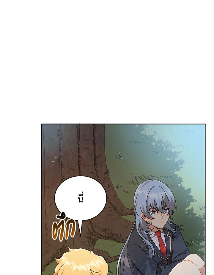 Necromancer Academy’s Genius Summoner ตอนที่ 18 page 56