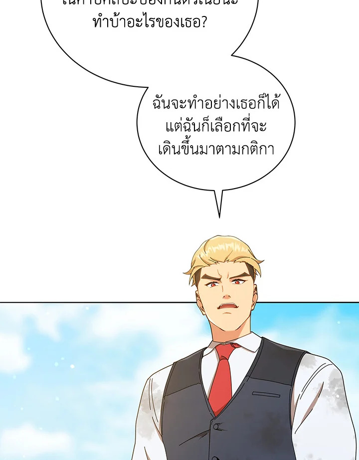 Necromancer Academy’s Genius Summoner ตอนที่ 18 page 58