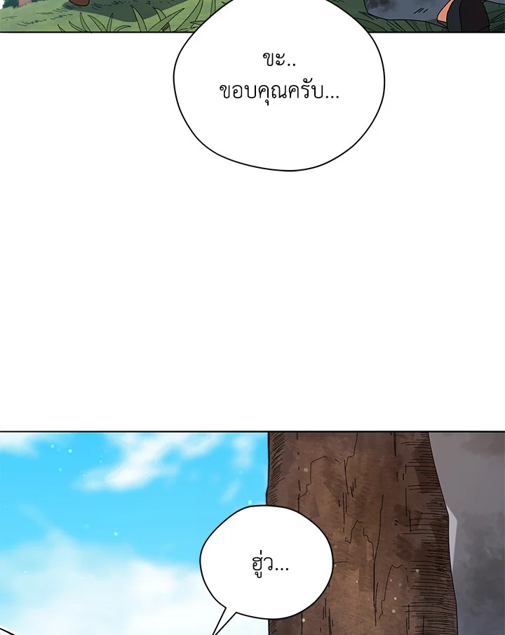 Necromancer Academy’s Genius Summoner ตอนที่ 18 page 69