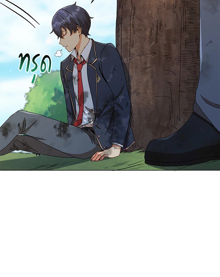 Necromancer Academy’s Genius Summoner ตอนที่ 18 page 70