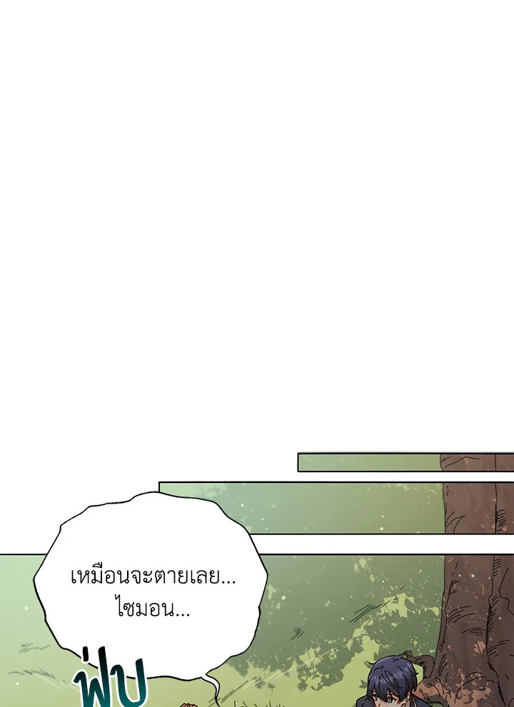 Necromancer Academy’s Genius Summoner ตอนที่ 18 page 74