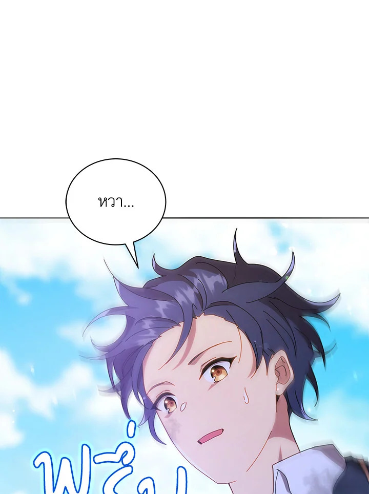 Necromancer Academy’s Genius Summoner ตอนที่ 18 page 83