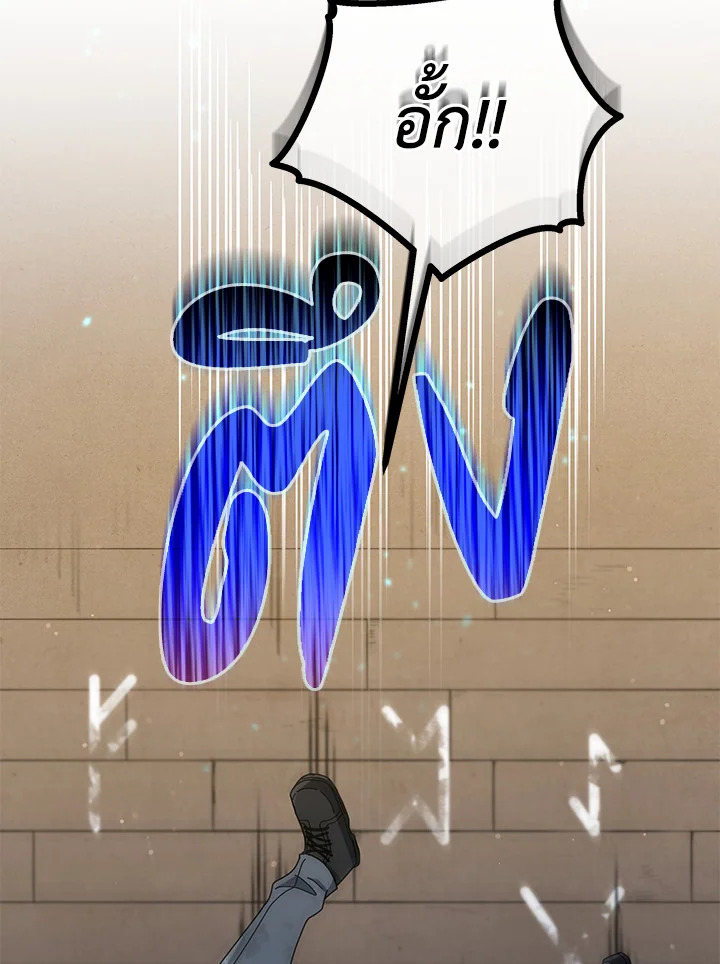 Necromancer Academy’s Genius Summoner ตอนที่ 18 page 85