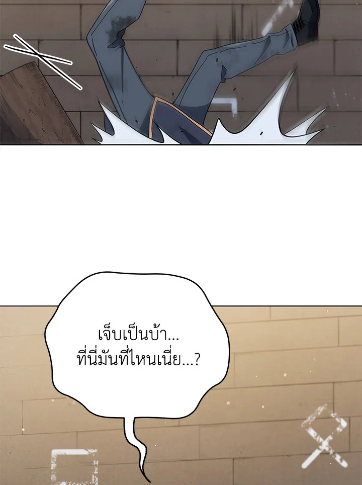 Necromancer Academy’s Genius Summoner ตอนที่ 18 page 86